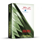 آموزش شش سیگما