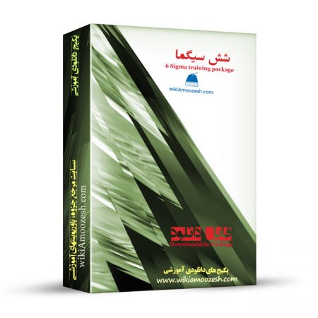 آموزش شش سیگما