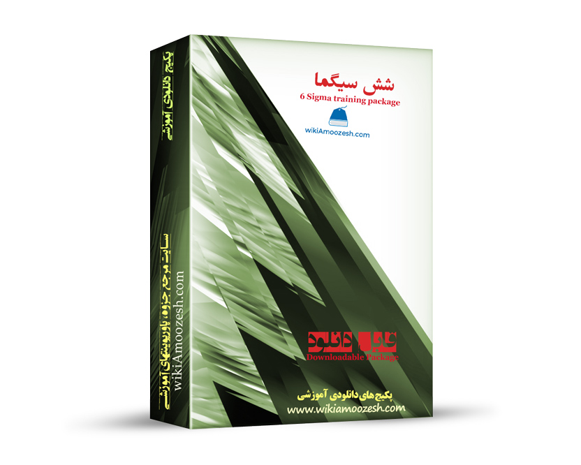 WA05-6sigma آموزش شش سیگما