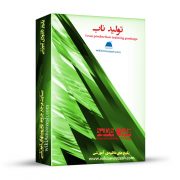 آموزش تولید ناب