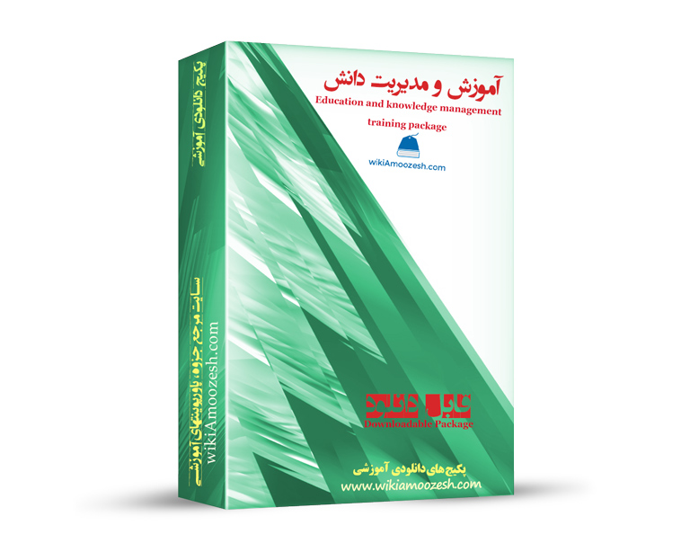 WA104-Amoozesh آموزش و مدیریت دانش