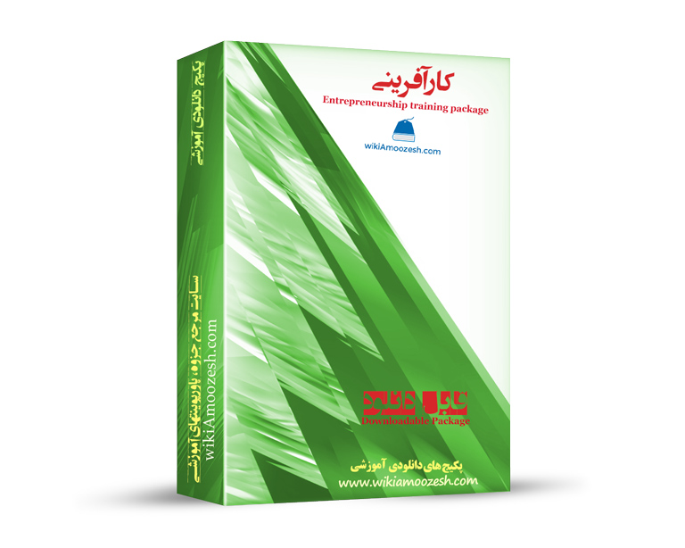 WA105-karafarini پکیج آموزشی کارآفرینی