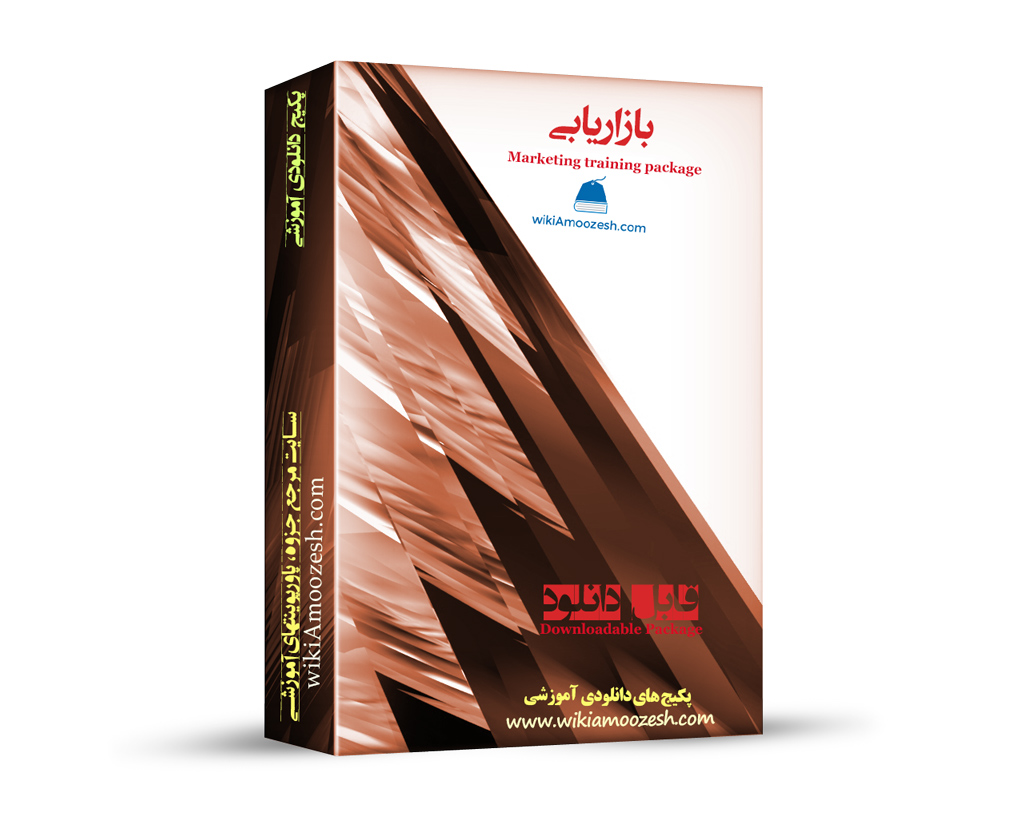 WA29-Bazaryabi پکیج آموزشی بازاریابی