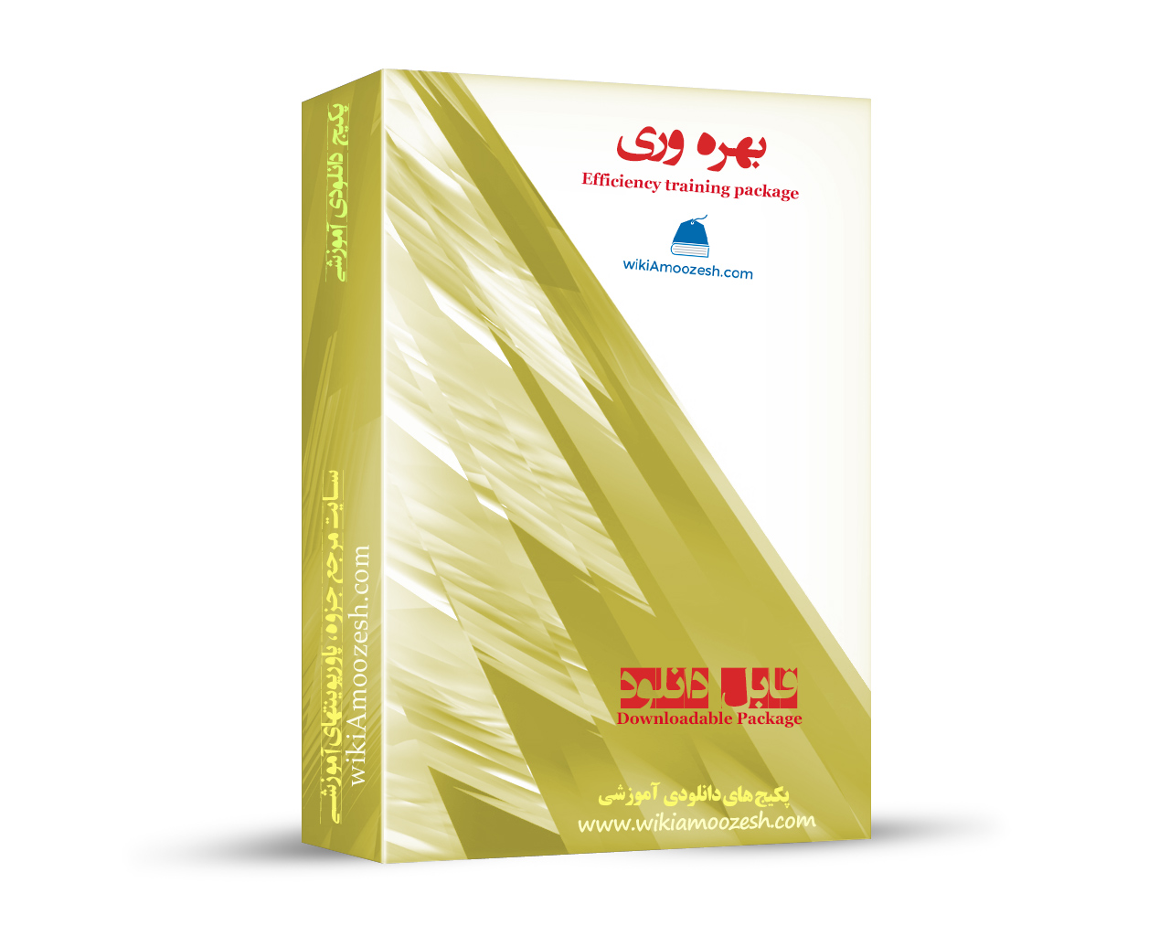 WA36-Bahrevari پکیج آموزشی بهره وری