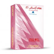 پکیج آموزشی نظام آراستگی محیط کار 5S